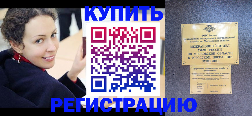 прописка для кредита в Белгороде