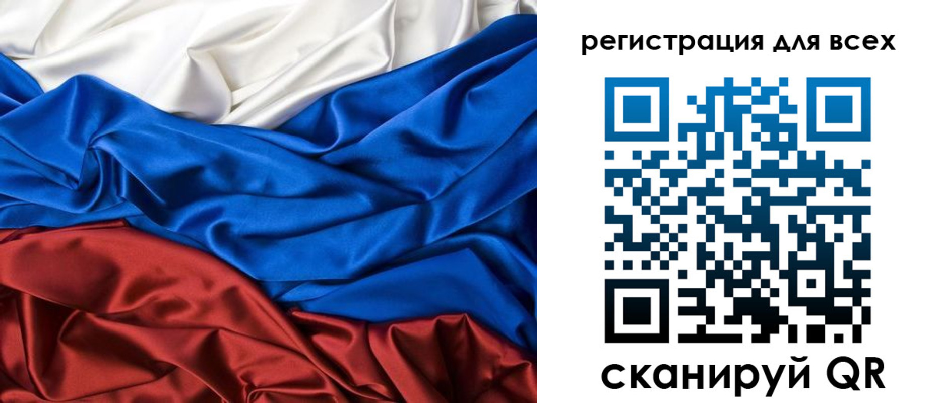 прописка 2025 в Белгороде