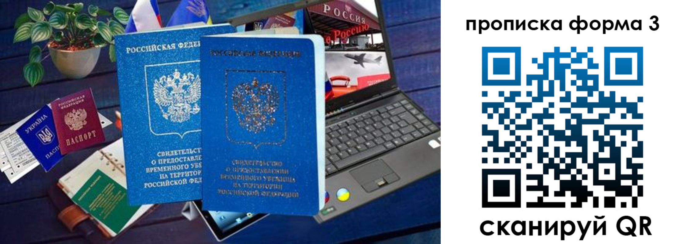 прописка в квартире в Белгороде