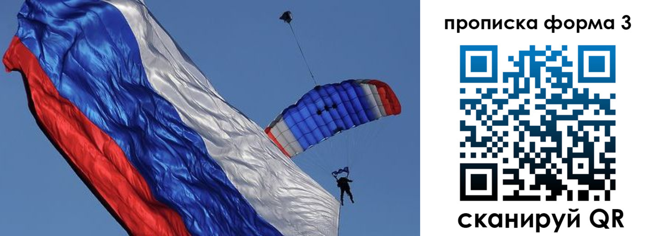 прописка штамп в Белгороде