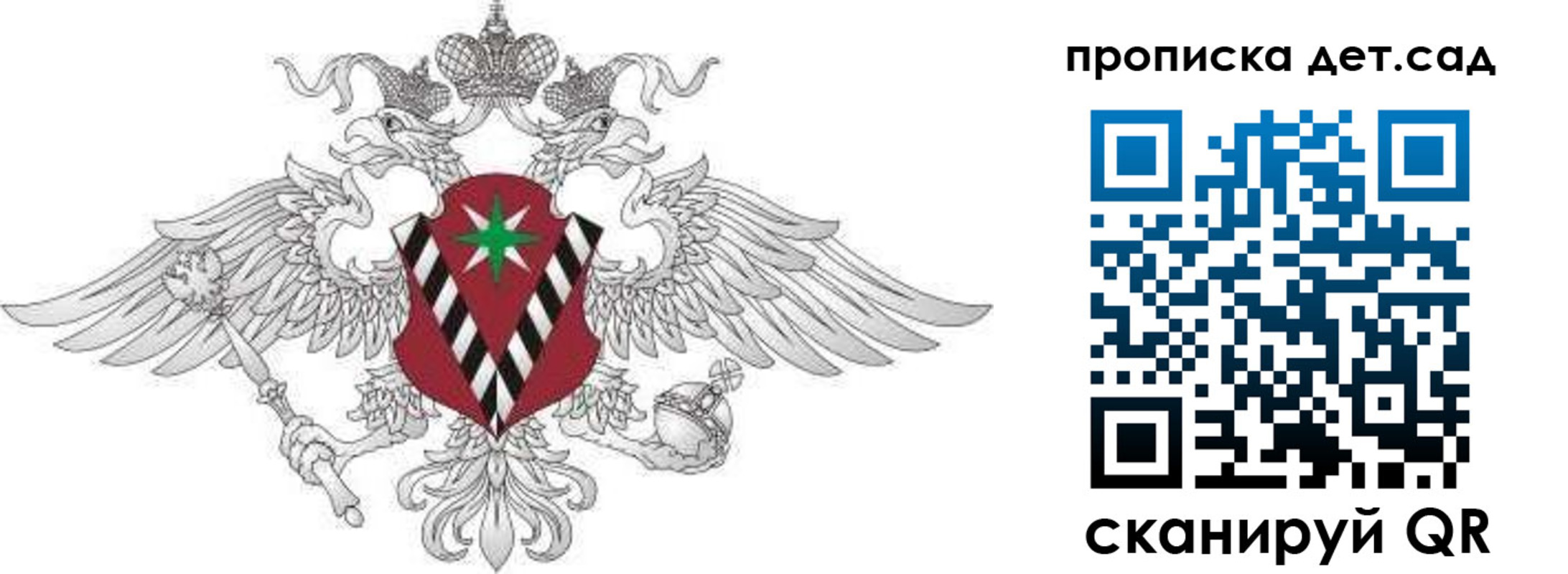 временная регистрация собственник в Белгороде