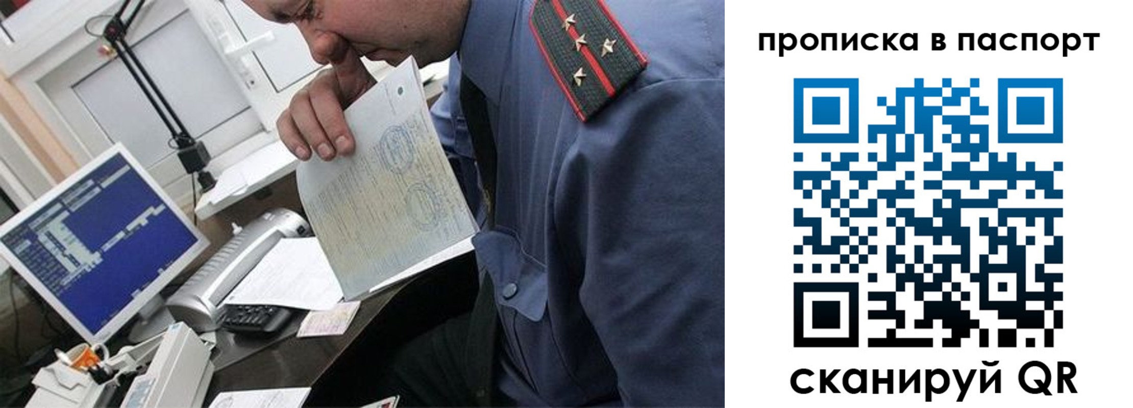 временная регистрация поиск в Белгороде