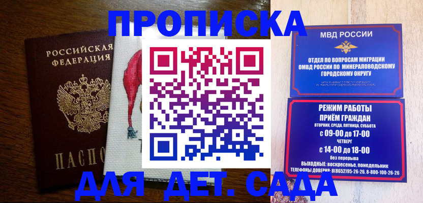 прописка поиск в Белгороде