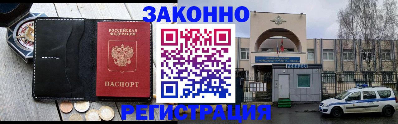 временная регистрация адрес в Белгороде