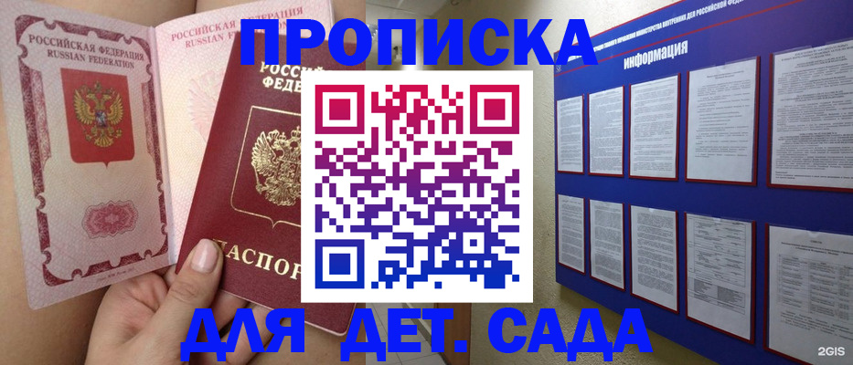 где прописаться в Белгороде