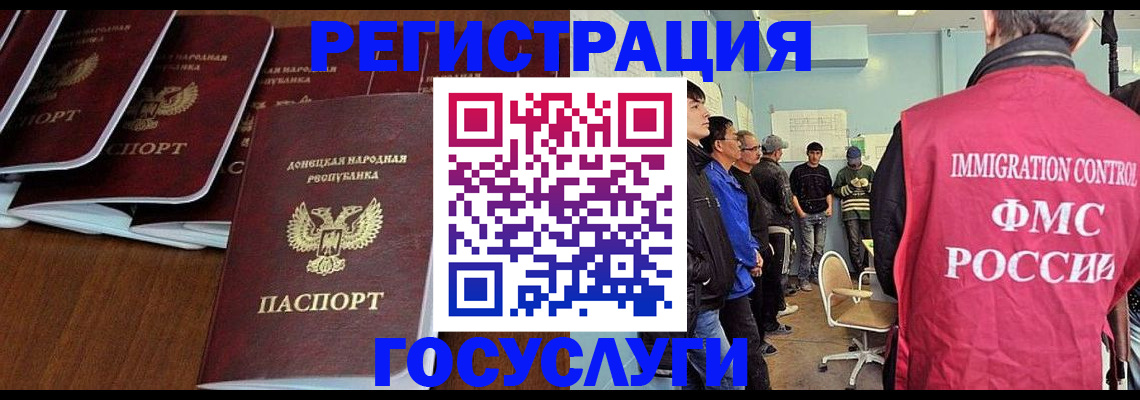 прописка для кредита в Белгороде