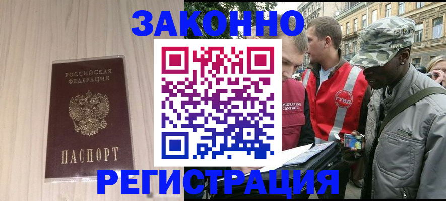 временная регистрация госуслуги в Белгороде