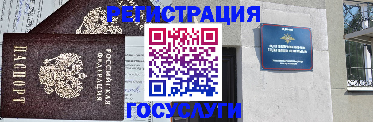 прописка гарантия в Белгороде