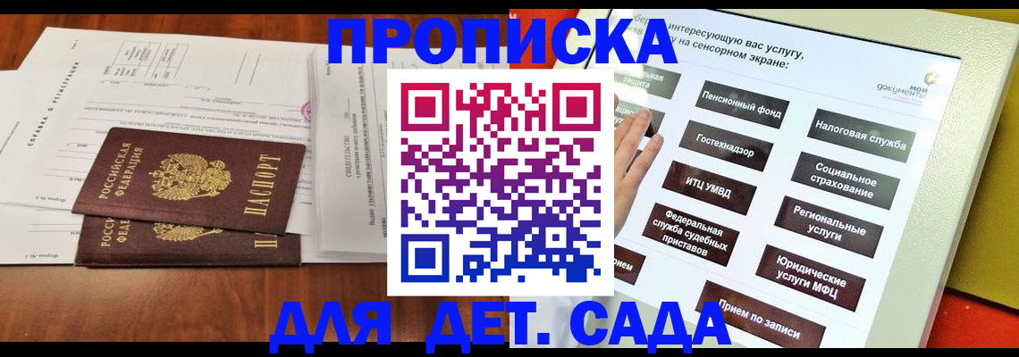 временная регистрация для всех в Белгороде